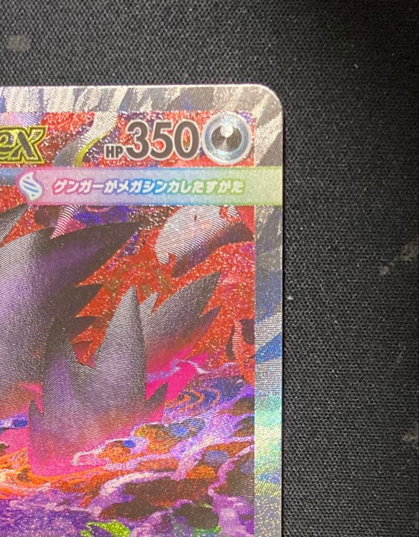 メガゲンガーexセット