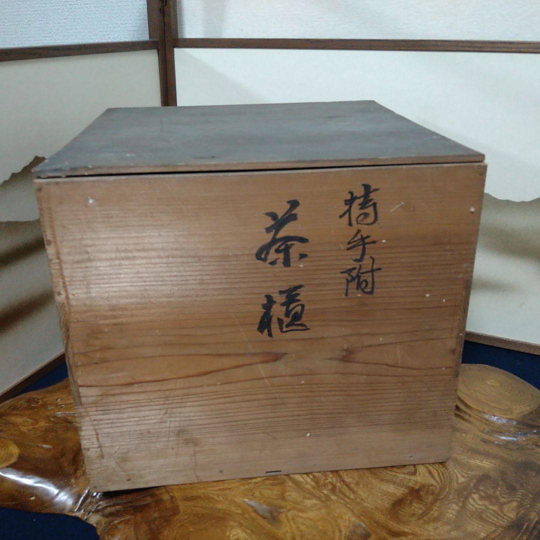 AC74 茶櫃 手付茶びつ 春図 漆絵 梅 うぐいす木製漆 アンティーク 木箱入