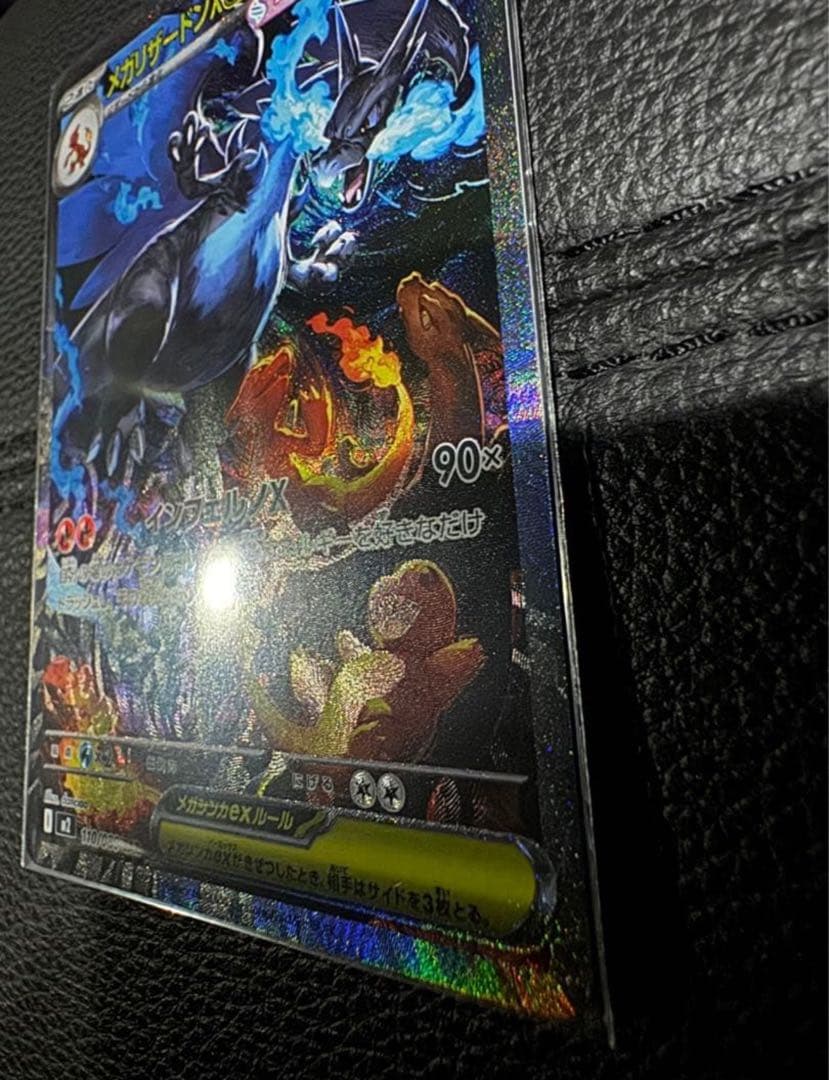 [PSA10取れると思います！][極美品！]メガリザードンX ex SAR
