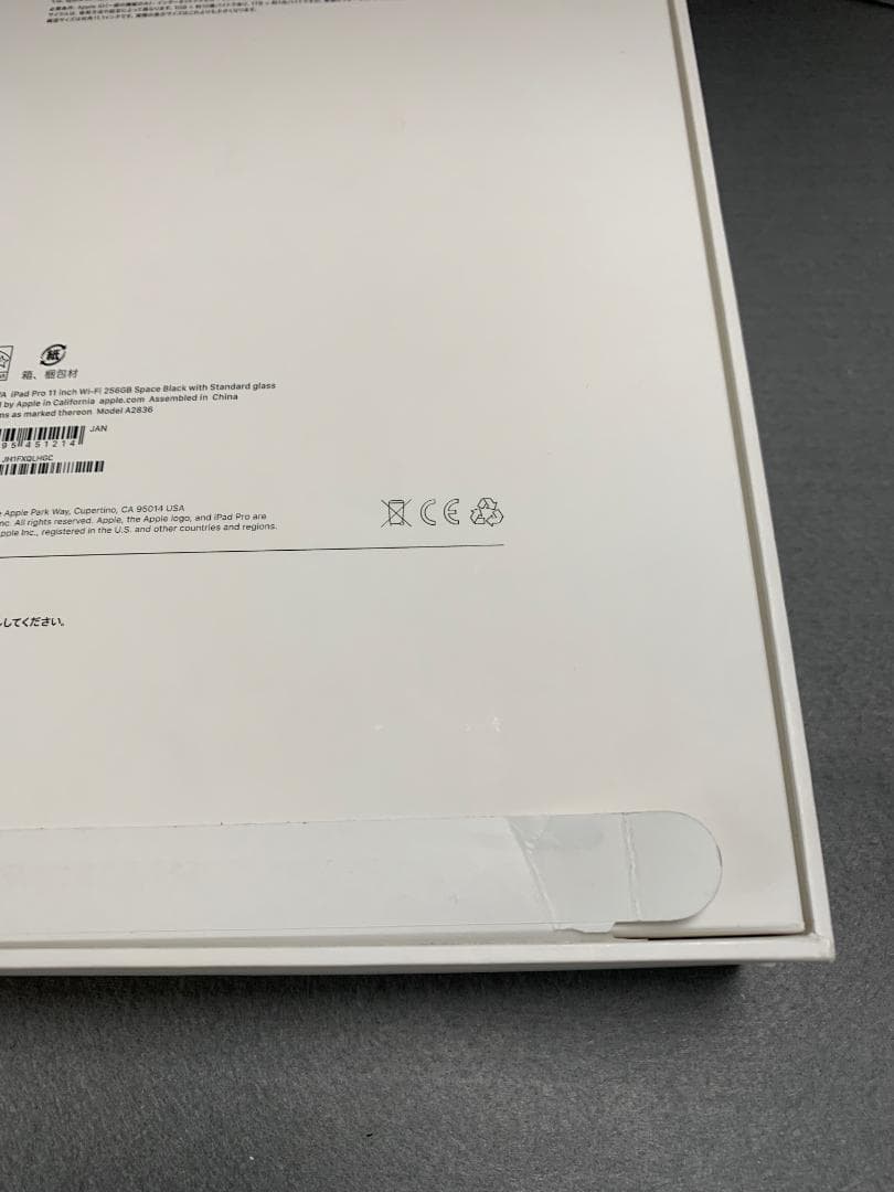 新品未開封 iPad Pro(M4) 11インチ 256GB Wi-Fi版