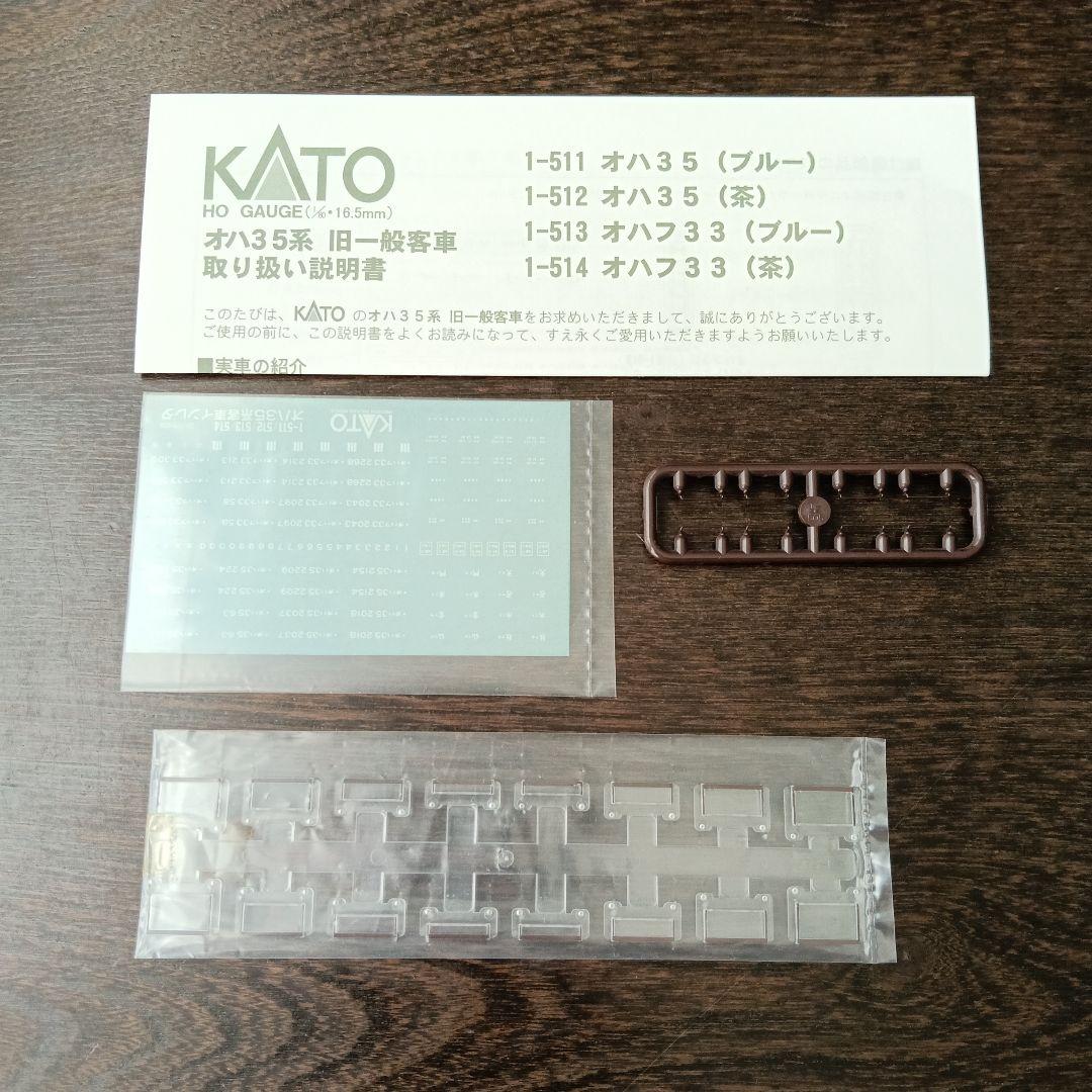 【未使用HO】オハ35系旧一般客車2両・スハ43系一般客車1両
