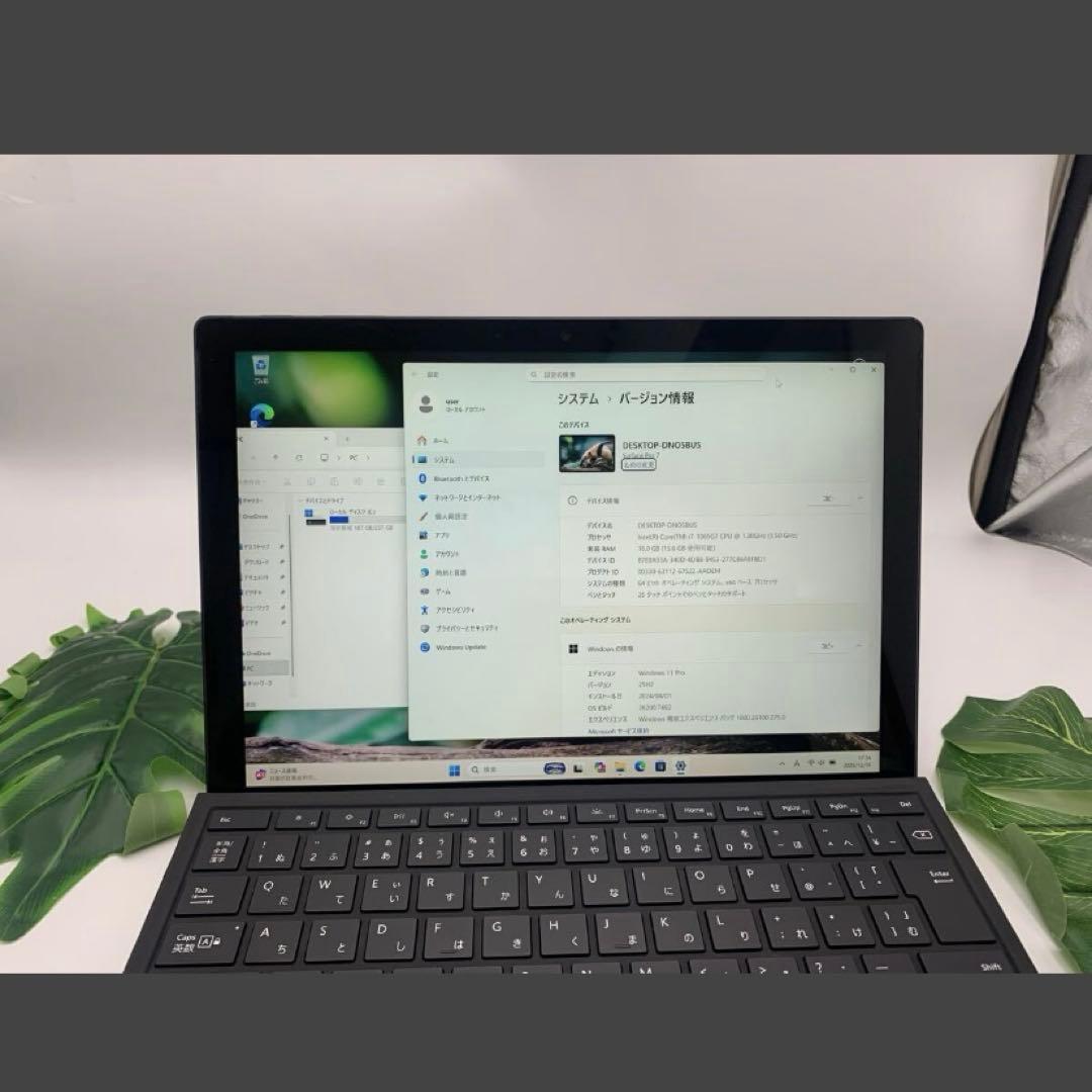 Surface Pro 7 Core i7 1065G7 プロセッサー 1.3