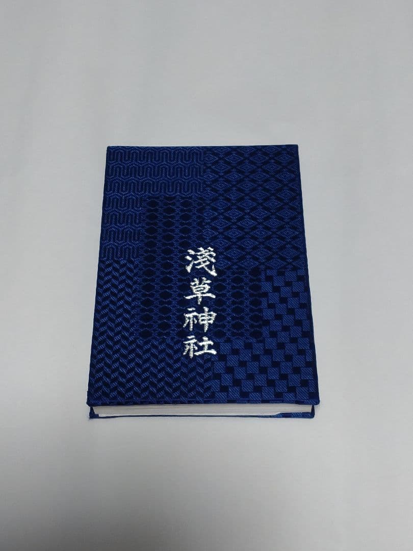 浅草神社御朱印帳