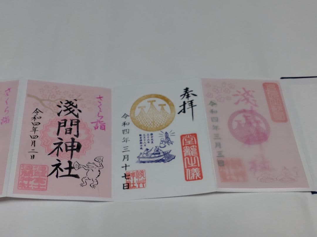 浅草神社御朱印帳