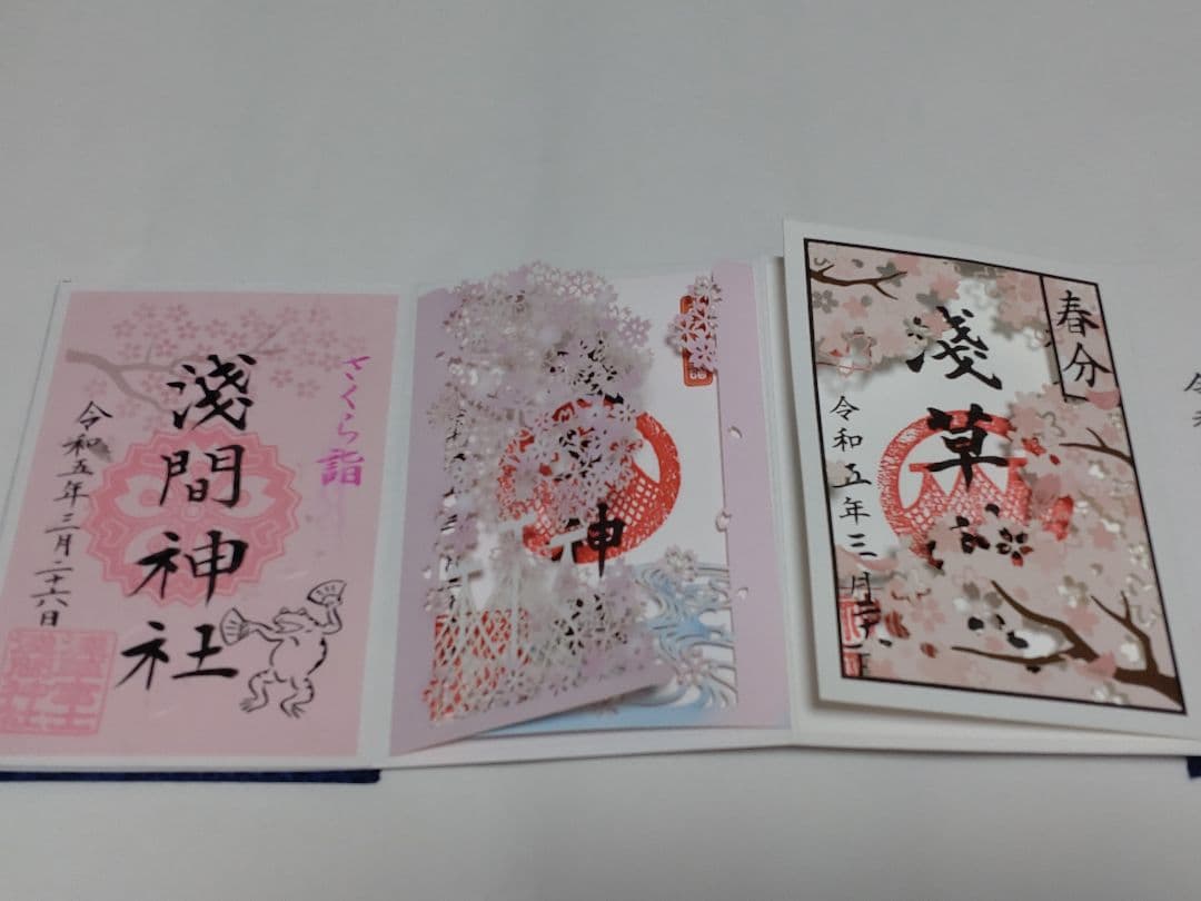 浅草神社御朱印帳