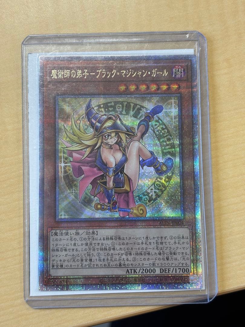 魔術師の弟子　ブラックマジシャンガール 25thシークレット