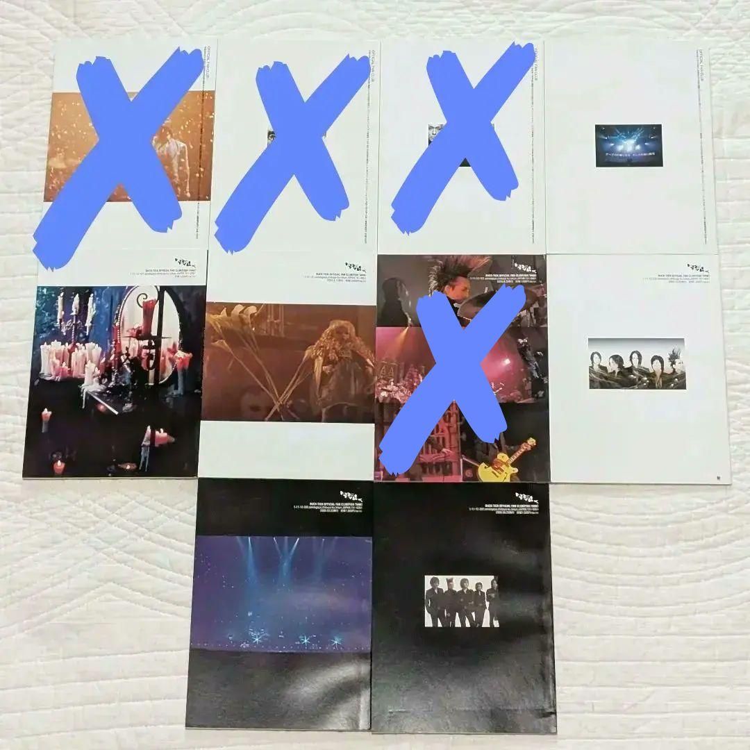 BUCK-TICK　会報　FISH TANK ⑦