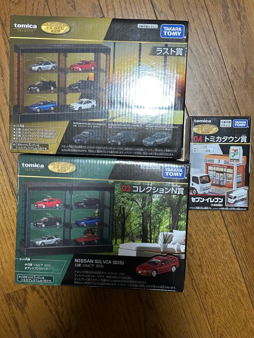 トミカくじ　ラスト賞　コレクションN賞　トミカタウン賞　セット