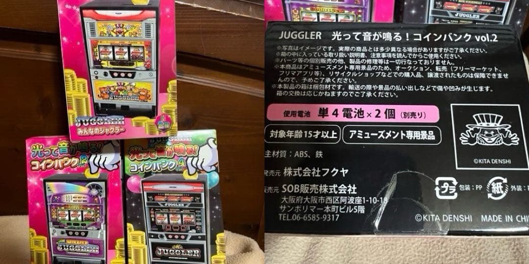 ●お得●ジャグラーグッズまとめ売り　20点