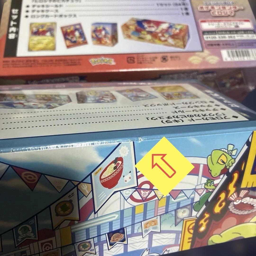 ⭐️ポケモンカードゲーム スペシャルBOX フクオカ⭐️ヒロシマ セット ⭐️