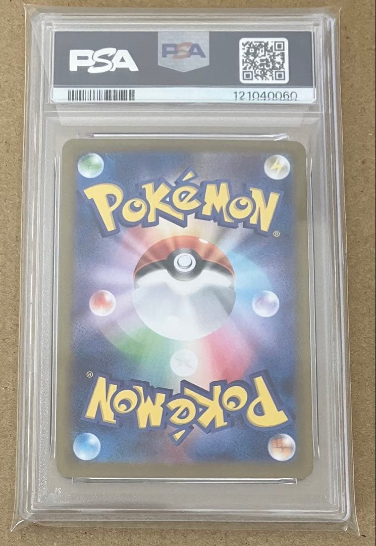 【PSA10】 ポケカ サンダースSV8aテラスタルフェスex 051/187