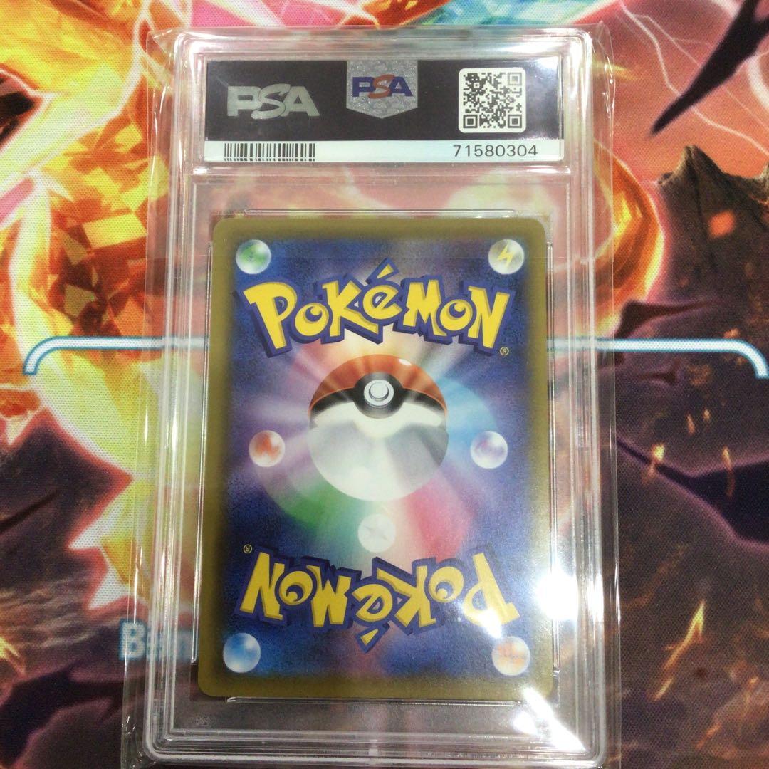 グレイシア VMAX SA psa10