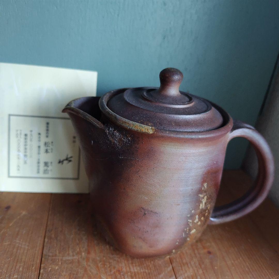 専用出品　備前焼　松本篤治　急須＆湯呑みセット　煎茶　茶器　岡山　伝統工芸士宝瓶