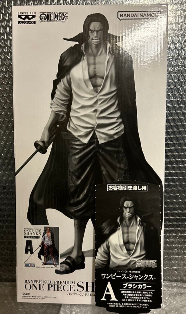 バンプレくじPREMIUM　シャンクス A賞