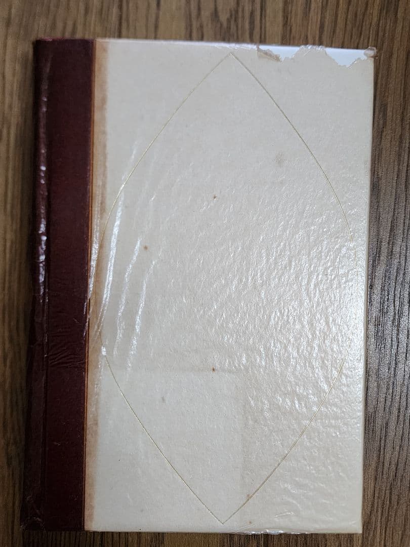 三島由紀夫全集 36冊 (全35巻+補巻1) セット③ の中の25～補巻1