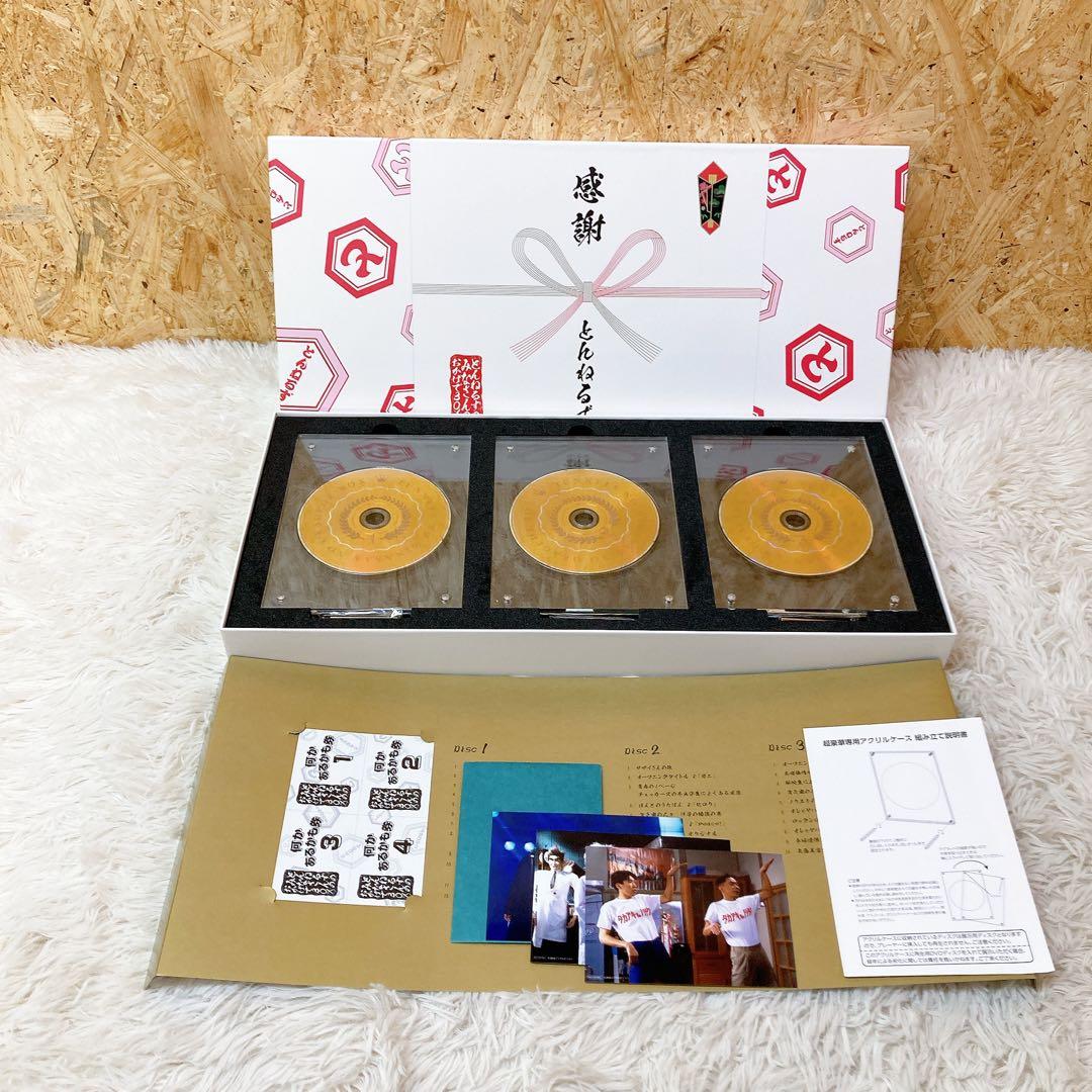 とんねるずのみなさんのおかげでBOX〈3枚組〉