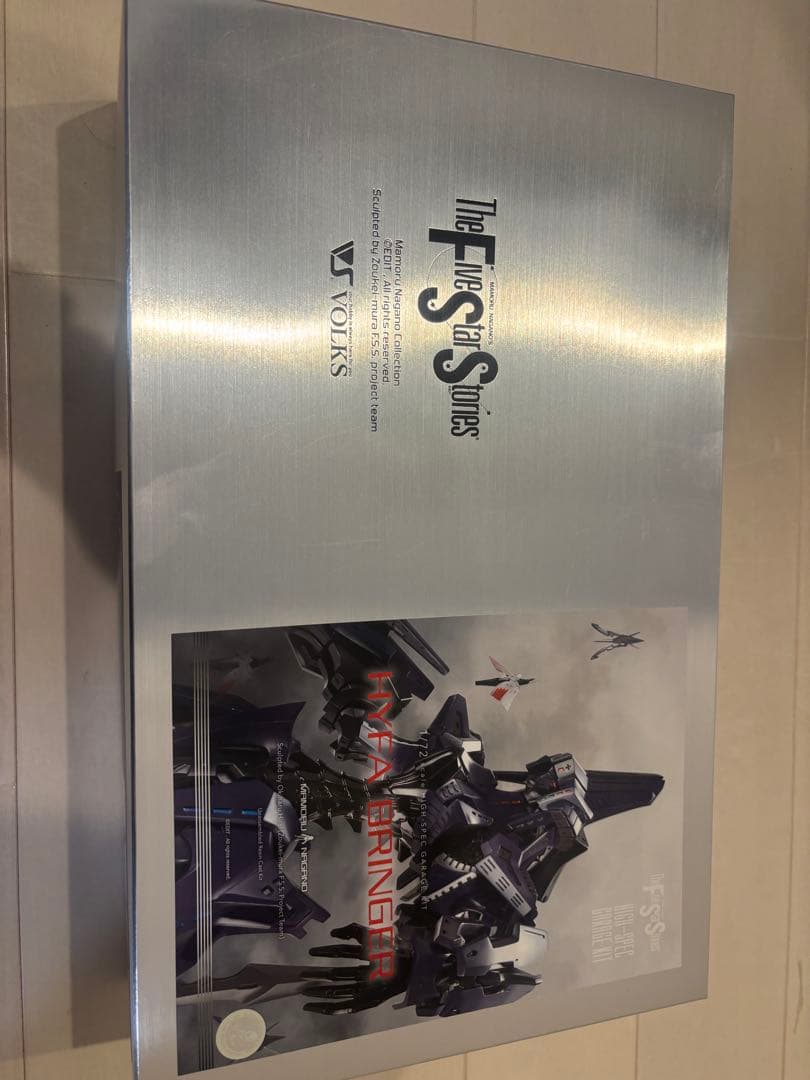 HSGK 1/72 ハイファ・ブリンガー ボークス