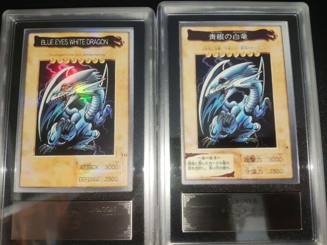 遊戯王　バンダイ版　青眼の白龍　ARS8 2枚セット