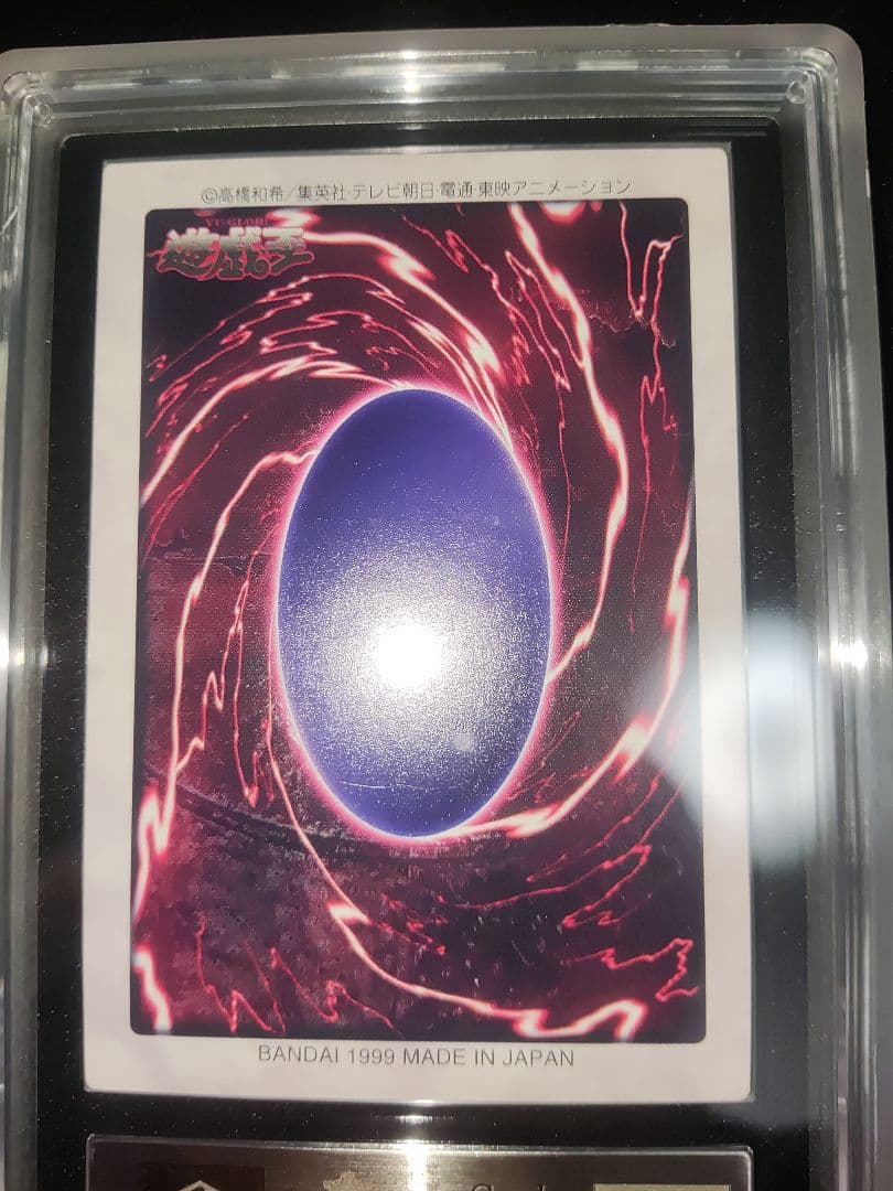 遊戯王　バンダイ版　青眼の白龍　ARS8 2枚セット