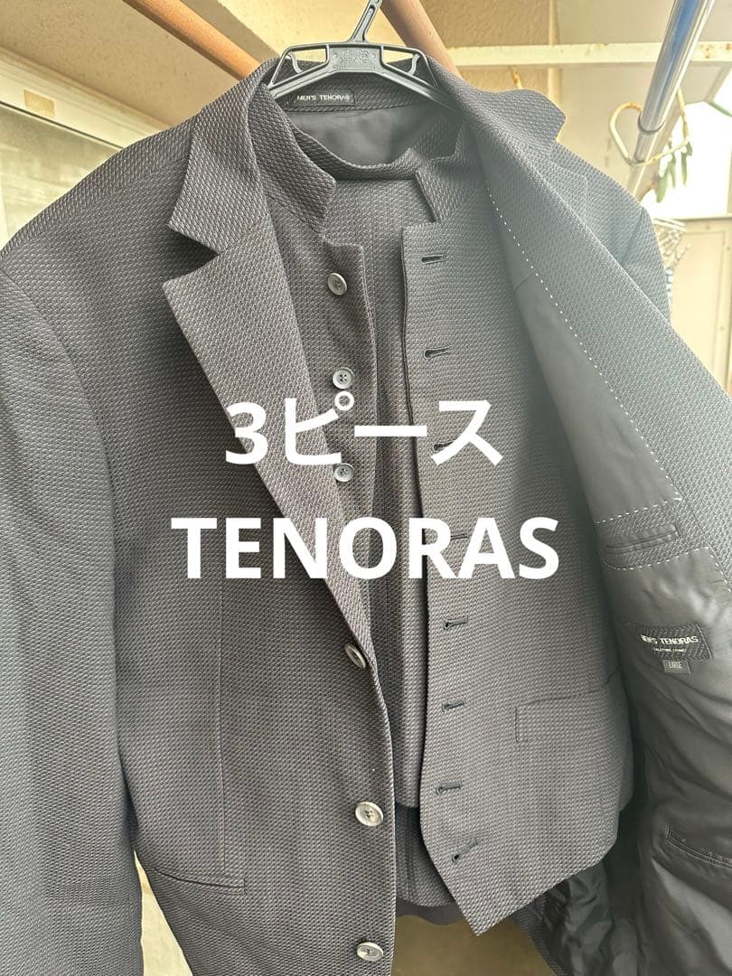 TENORAS ティノラス 3ピース ブラック USED スーツ　セットアップ