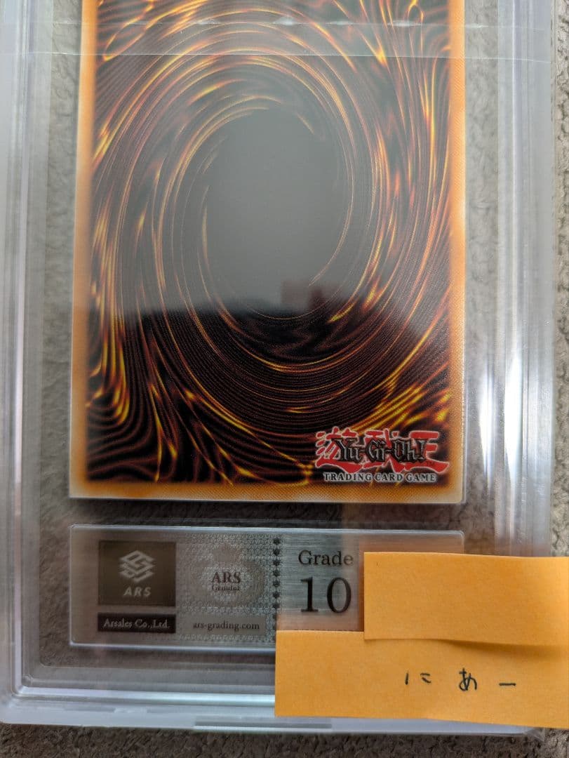 遊戯王 I:P マスカレーナ プラチナシークレットレア　ARS 10 北米