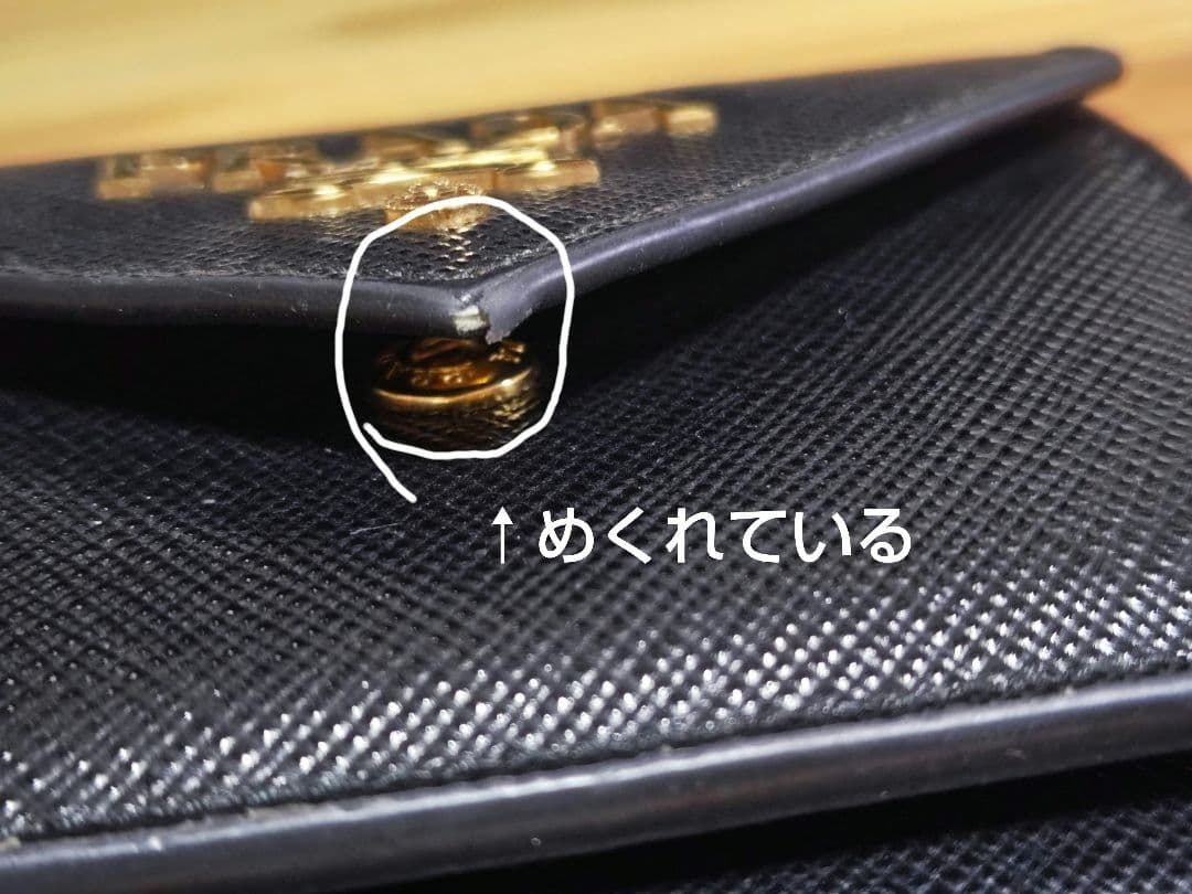 【PRADA 】ブラック 三つ折り財布