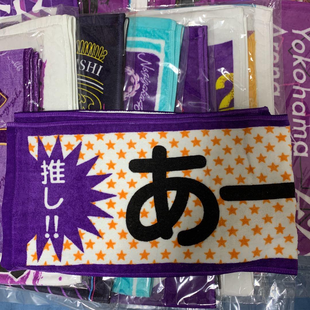 乃木坂46 鈴木絢音 推しメンタオル