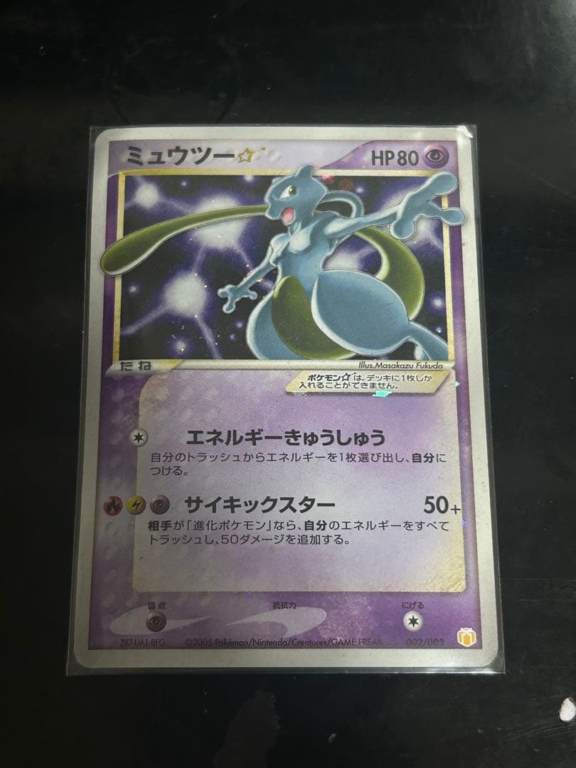 ミュウツー⭐︎ ゴールドスター 002/002 psa5
