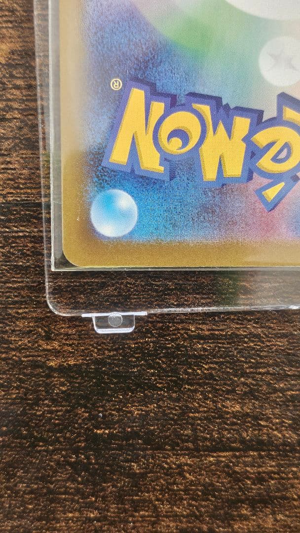 マグネットローダー入りポケモンカード リーリエの決心 SAR