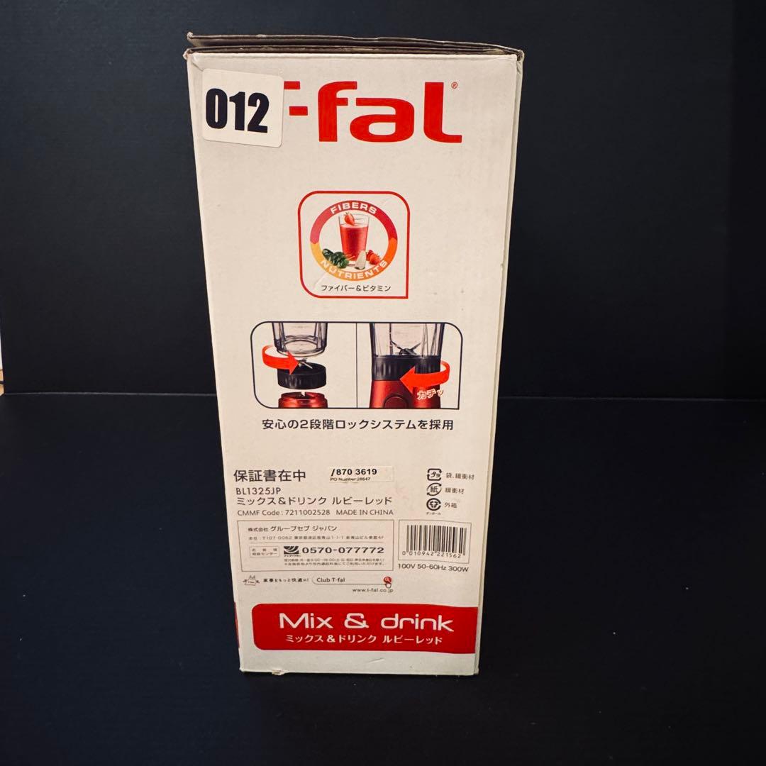 【未使用】T-fal ミックス＆ドリンク BL1325JP