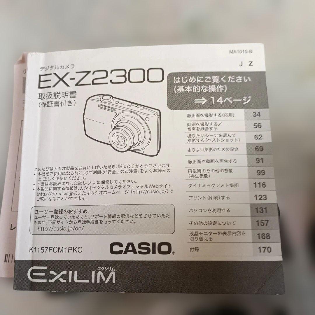 美品　CASIO カメラ　EX-Z2300 充電器　箱　ピンク コンデジ　動作品