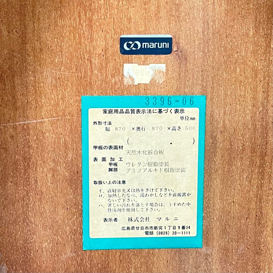 HR508 maruni 地中海　円卓　コーヒーテーブル　ラウンドテーブル