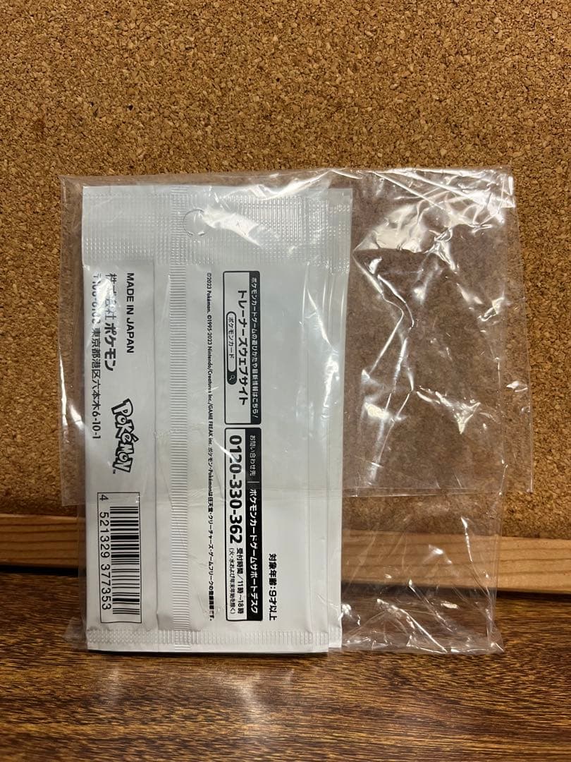 ポケモンカードYU NAGABA プロモカードパック10枚 未開封 ポケセン産