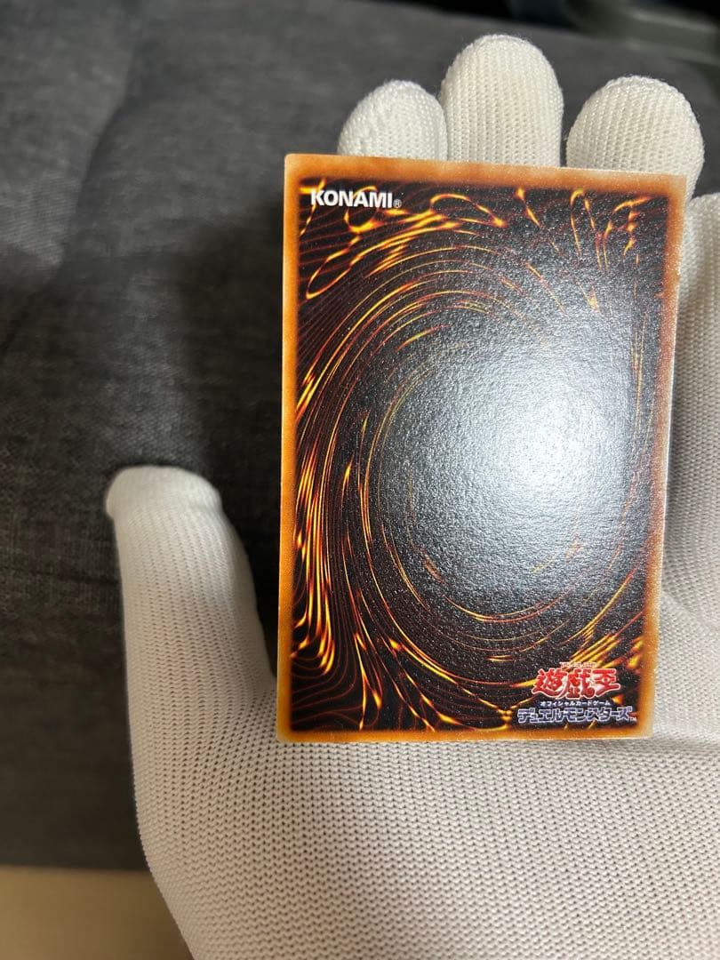 究極完全態グレートモス　レリーフ