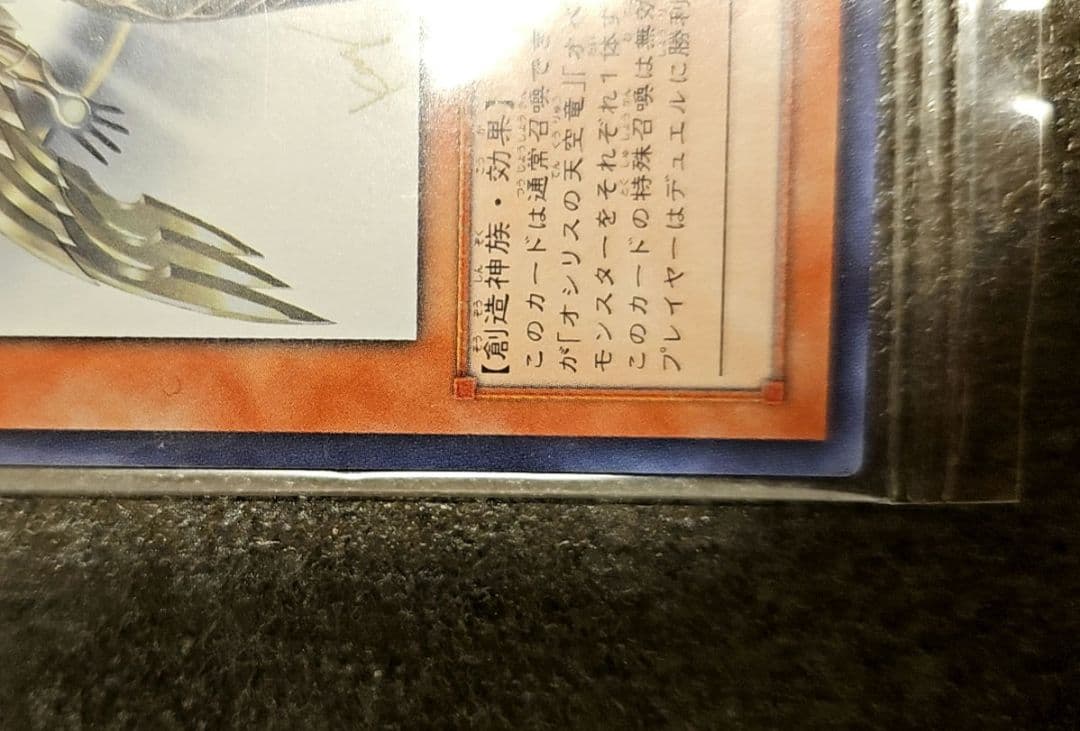 遊戯王　光の創造神ホルアクティ　未開封