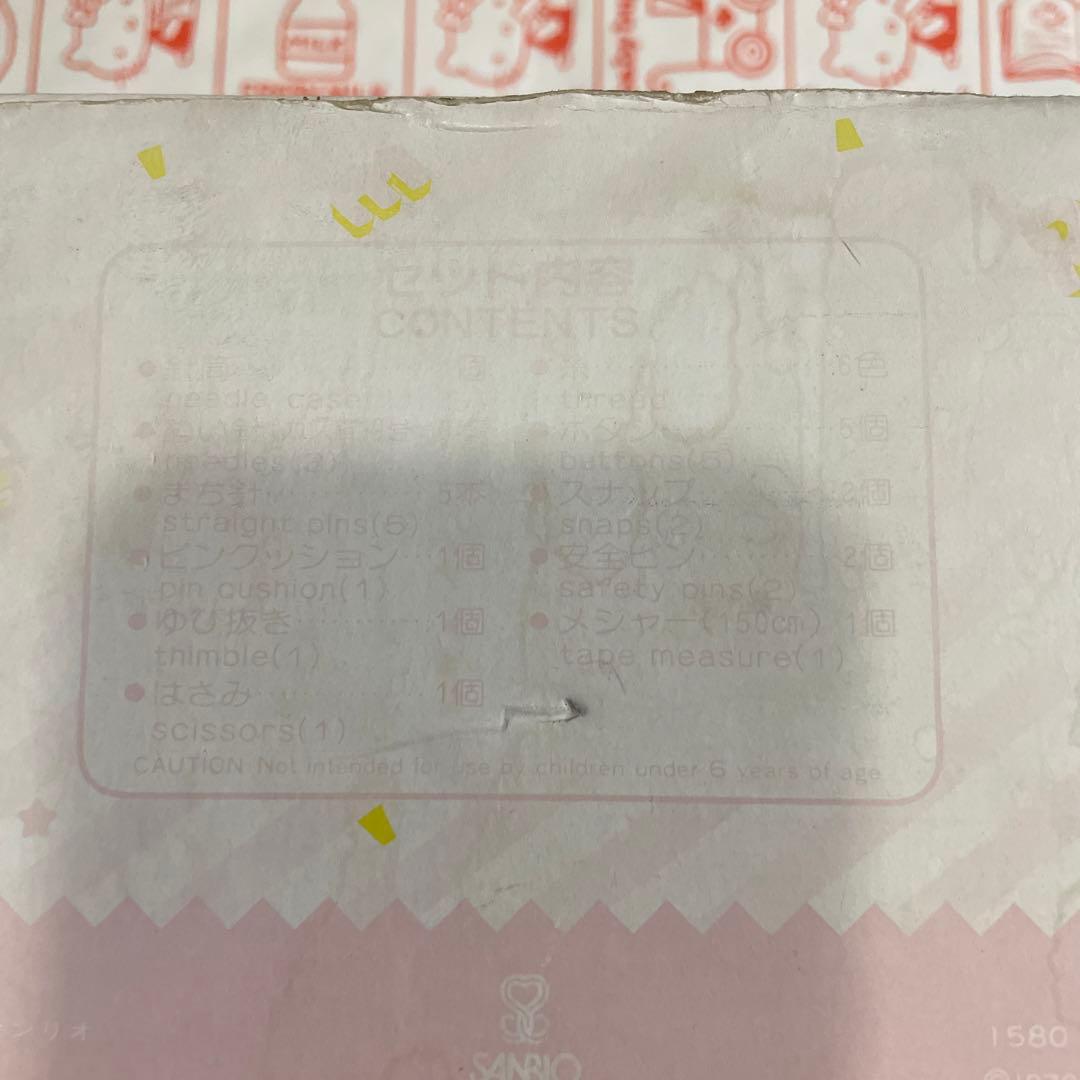 昭和サンリオ　フレッシュパンチ　ソーイングボックス