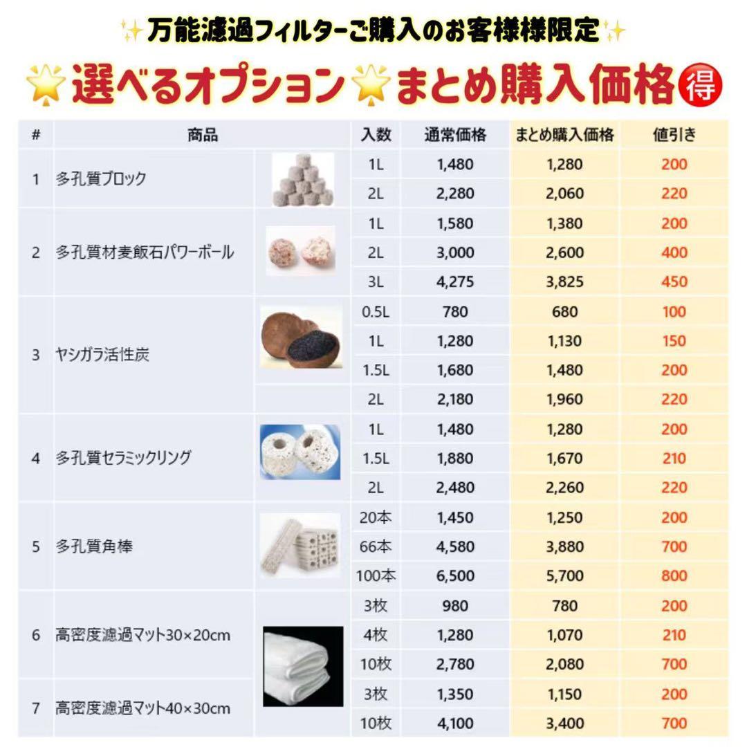 大型水槽用沈殿物理生物一体型濾過槽　水中ポンプバイオスポンジフィルター付き