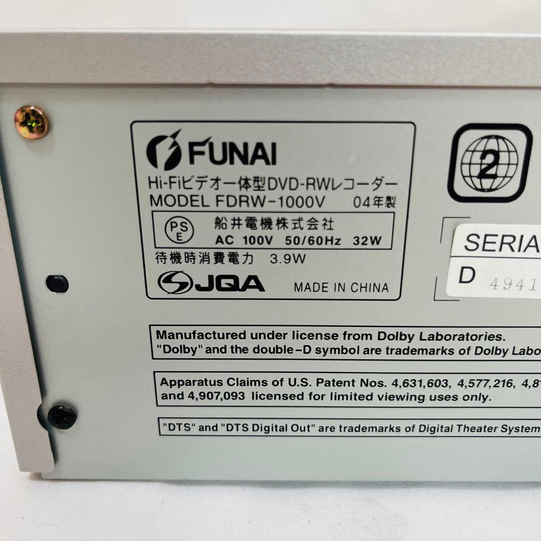 【ダビング可能品】FUNAI FDRW-1000V メンテナンス
