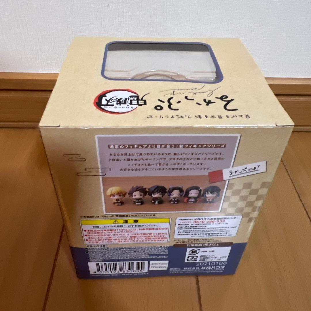 るかっぷ　鬼滅の刃　冨岡義勇　新品　未使用