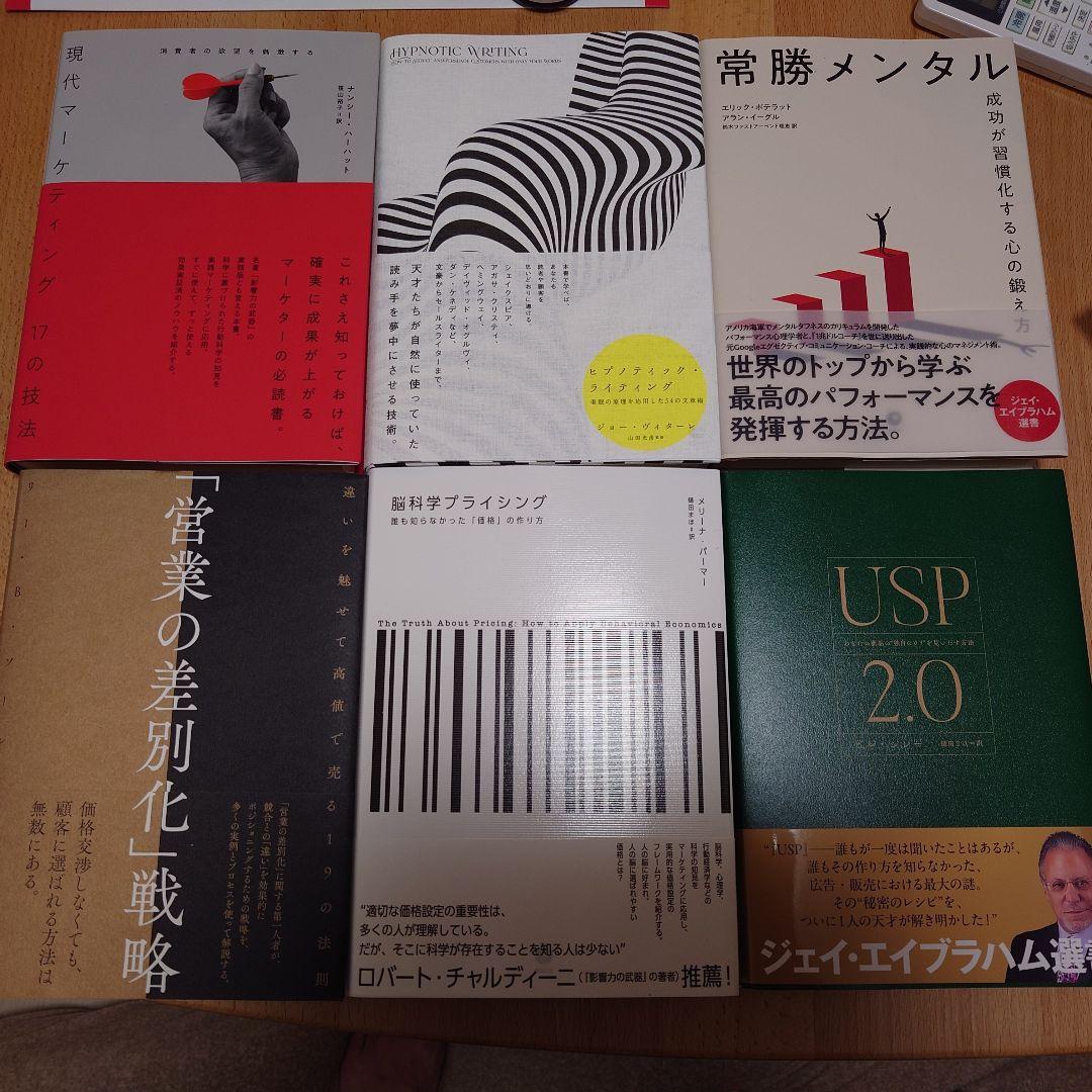 ビジネス書セット