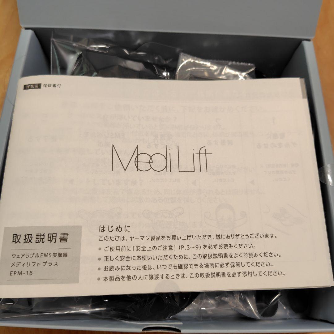 ヤーマン メディリフト プラス EPM-18