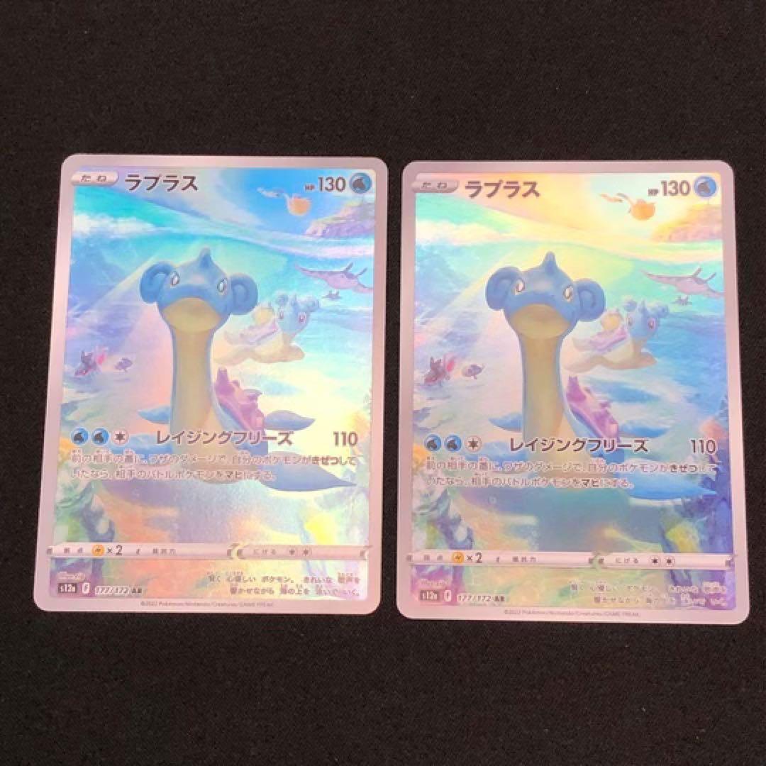 【ポケカ】Vユニ AR 28種78枚セット【s12a】オマケ4枚付き！