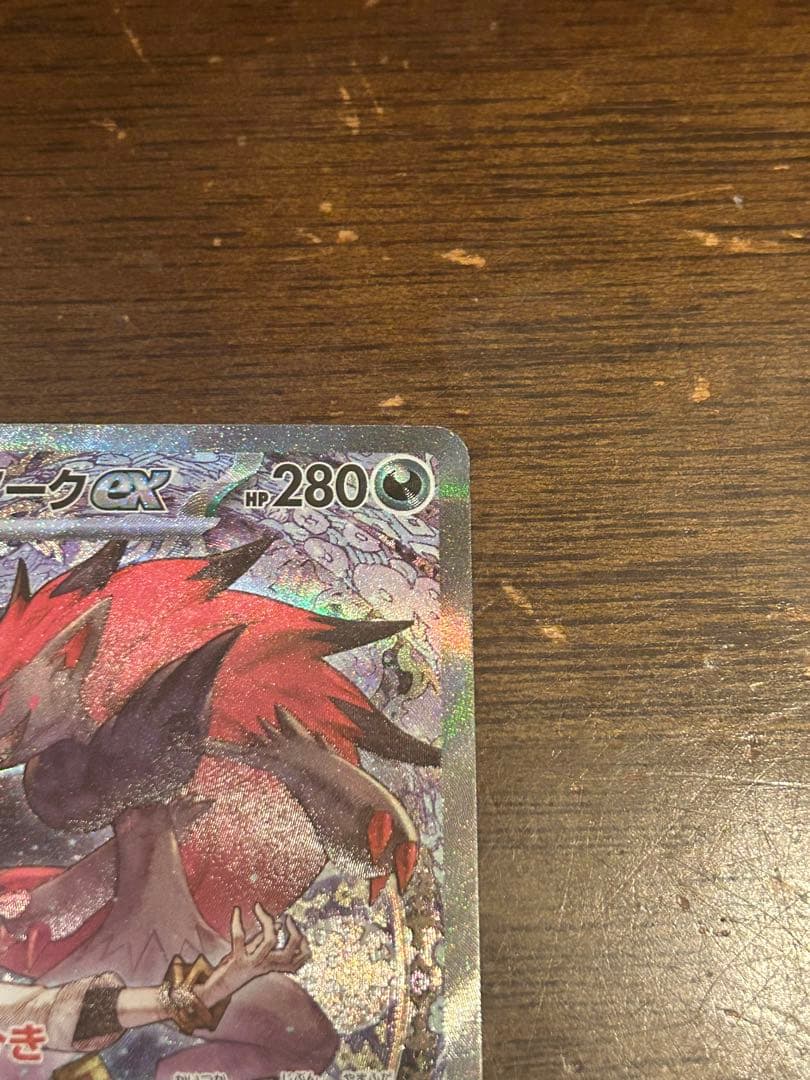 ソロデクシスex 280HP ポケモンカード