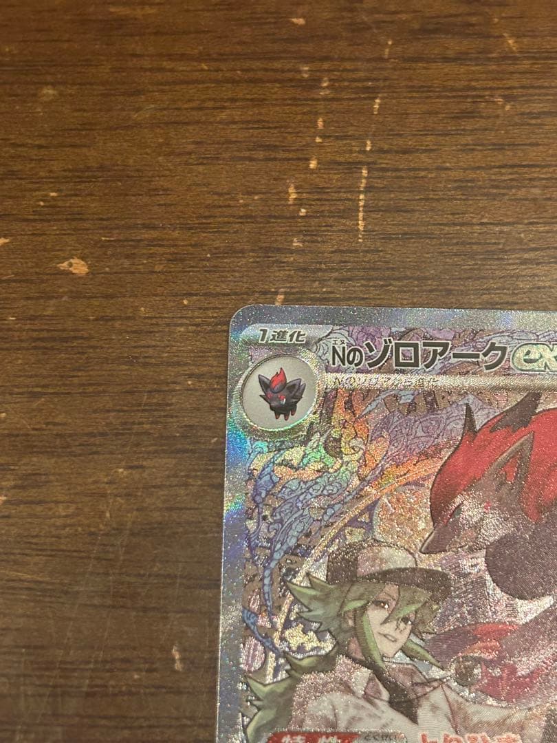 ソロデクシスex 280HP ポケモンカード