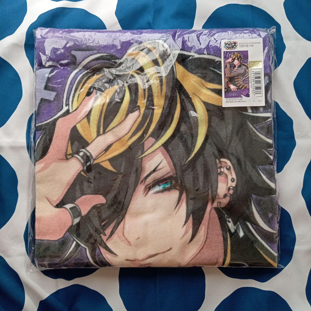 ヒプノシスマイク　ビジュアルバスタオル　四十物十四