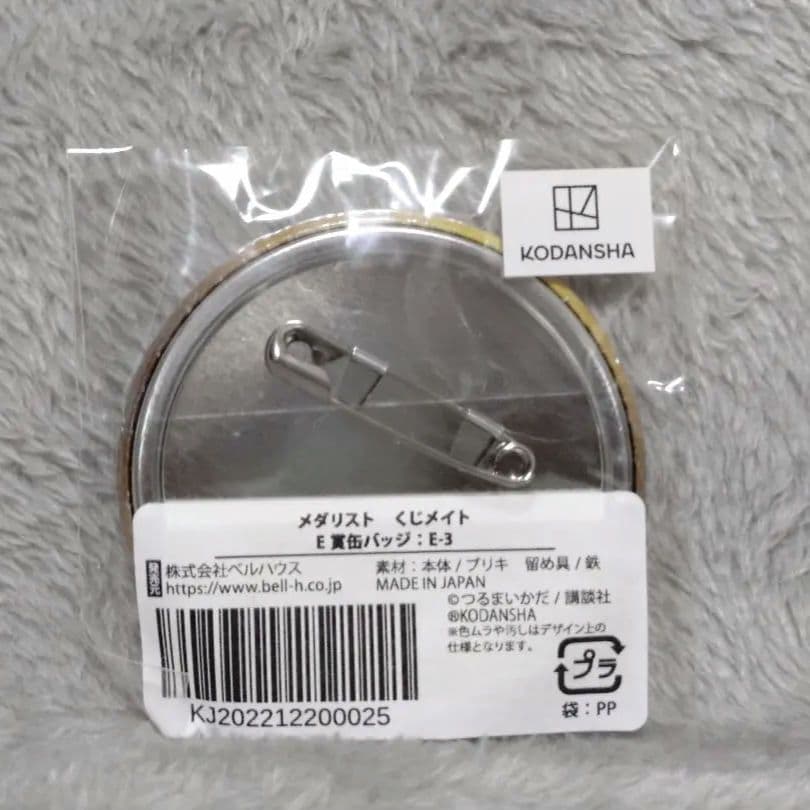 つるまいかだ　メダリスト　くじメイト　 缶バッチ　明浦路司