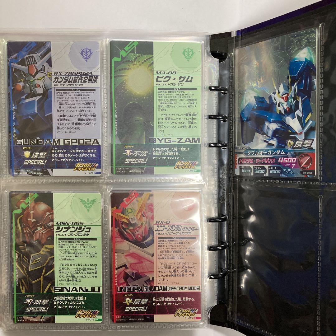 ガンダムトライエイジ　フルコンプ