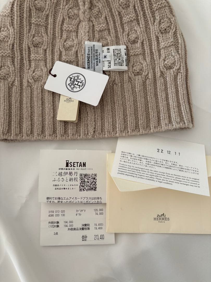 エルメス ニット帽子ユニセックス 新品 未使用品 購入後の試着なし商品