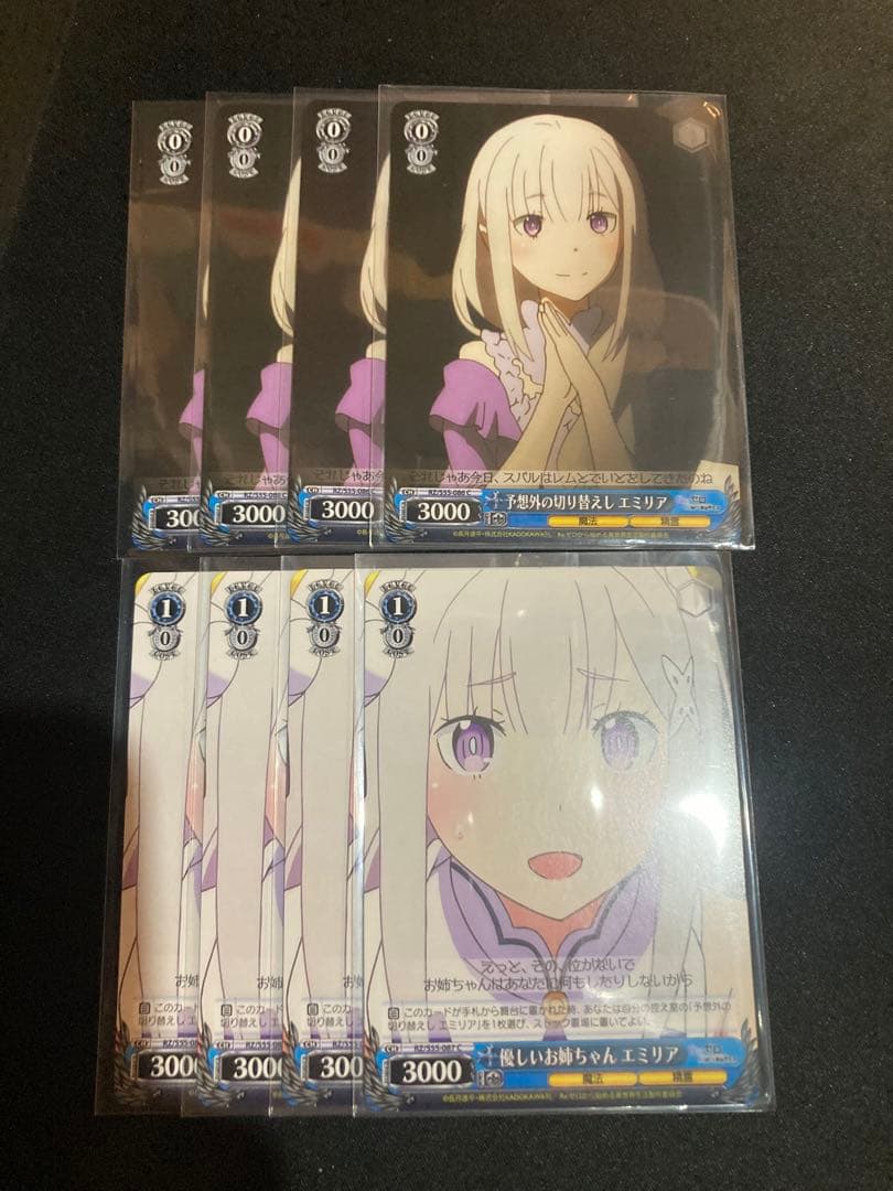 優しいお姉ちゃん エミリア　予想外の切り替えし エミリア　各4枚