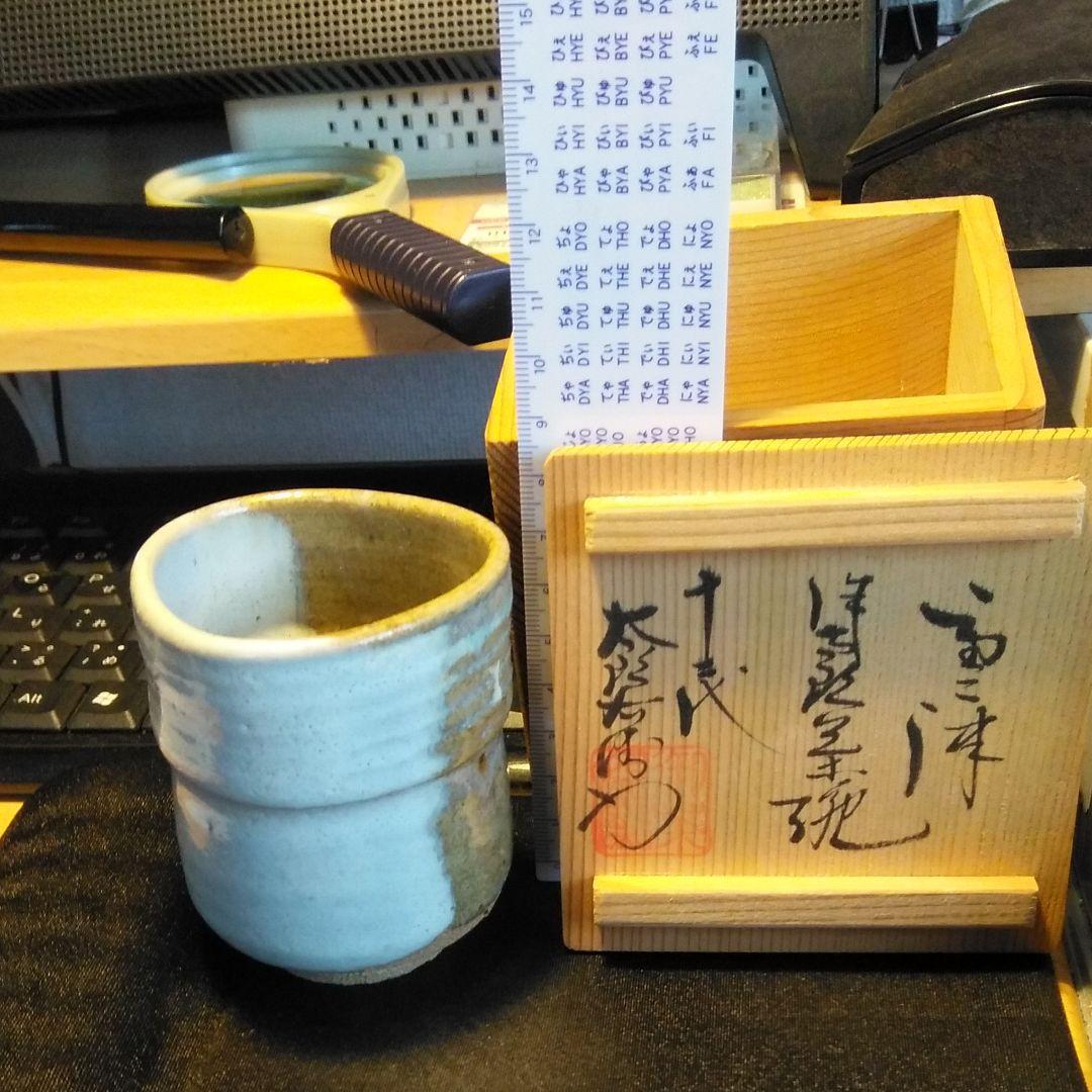 祖父の遺品の為、判りません。朝鮮唐津と聞きました。写真で確認してください。